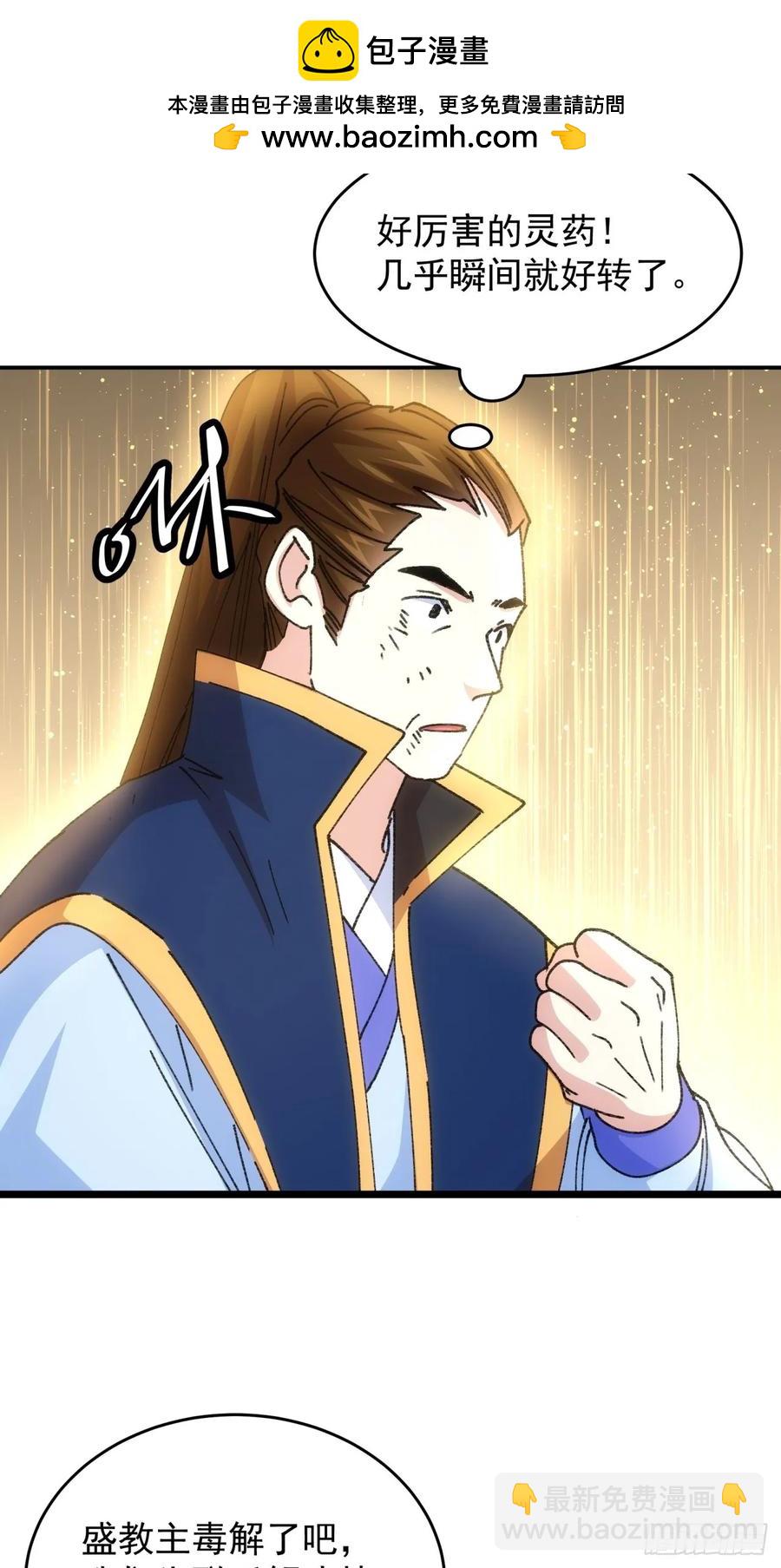 第226话 都一样欠揍-第228话