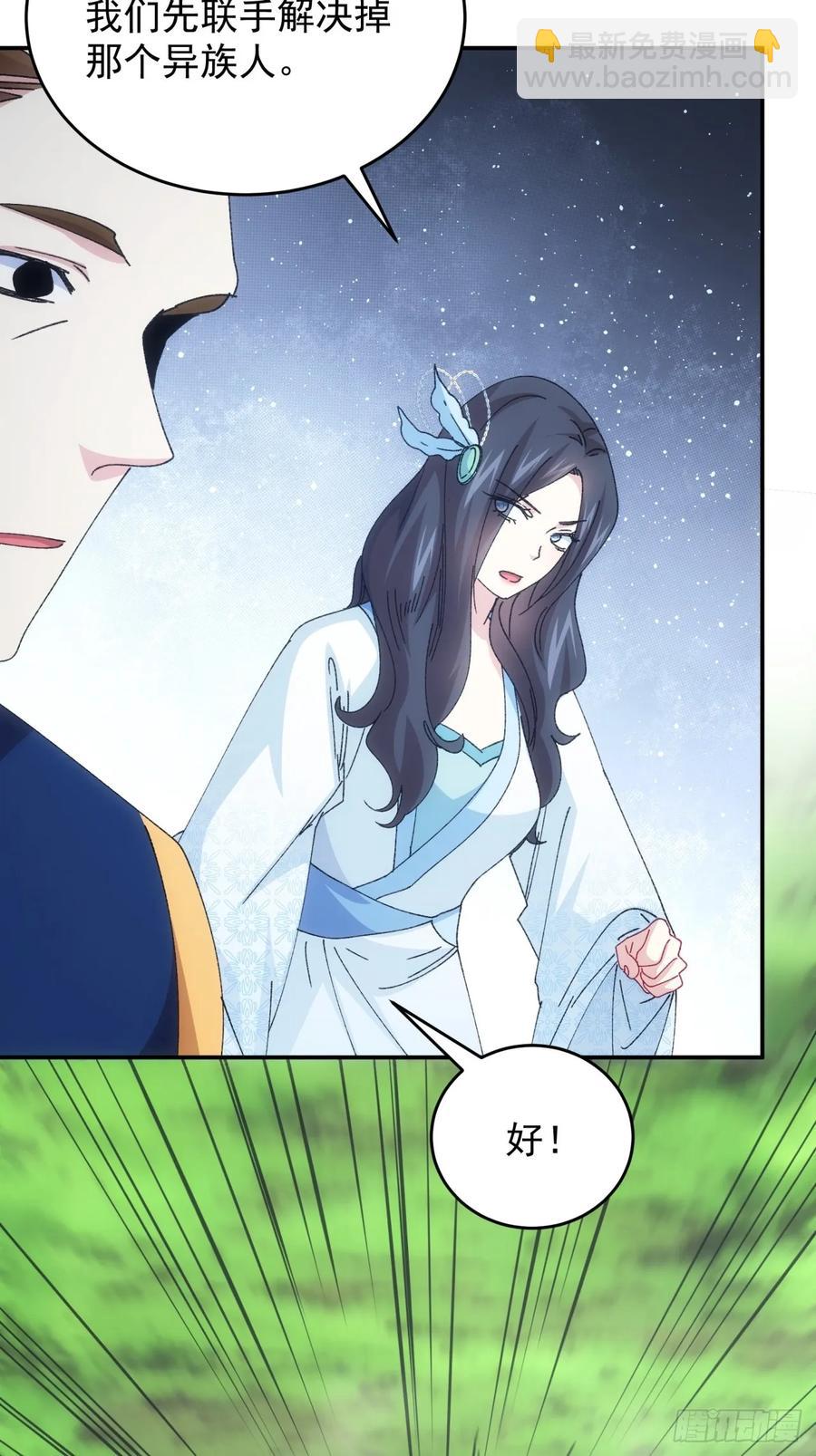 第226话 都一样欠揍-第228话