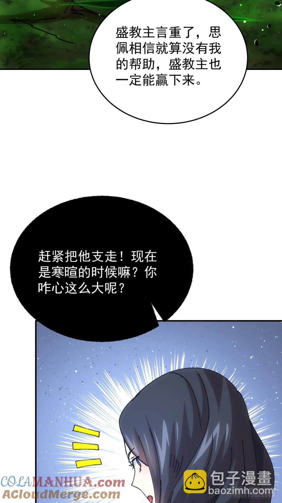 第226话 都一样欠揍-第228话