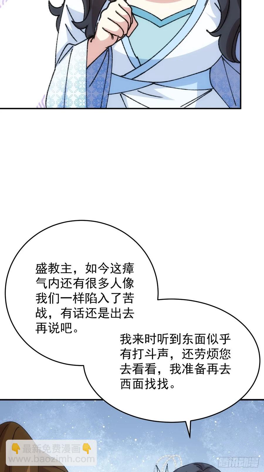 第226话 都一样欠揍-第228话