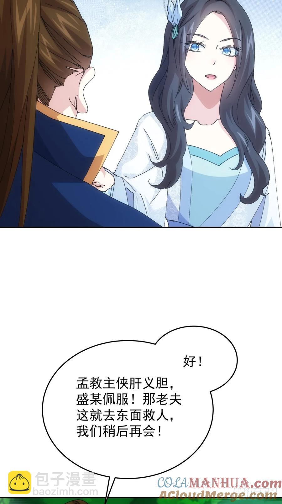 第226话 都一样欠揍-第228话