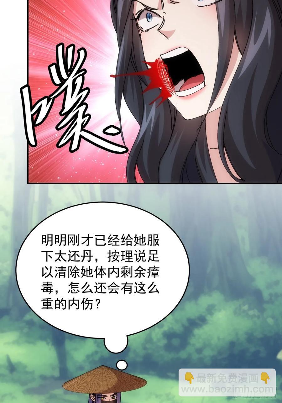 第226话 都一样欠揍-第228话