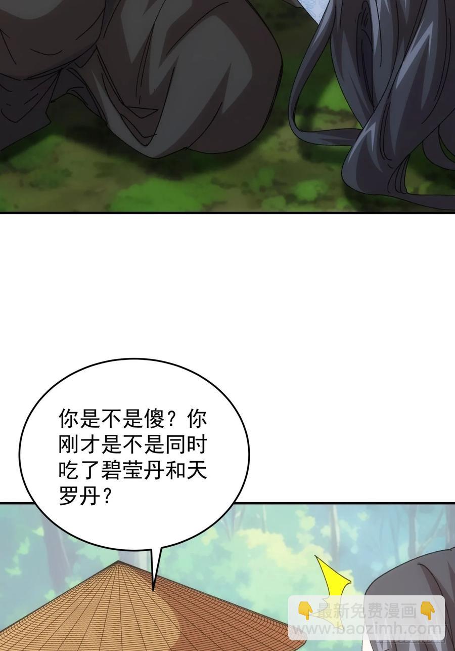 第226话 都一样欠揍-第228话