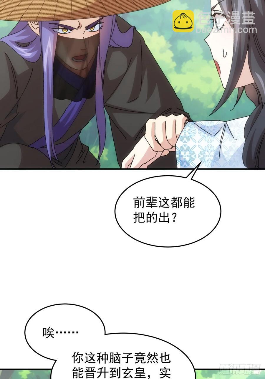 第226话 都一样欠揍-第228话