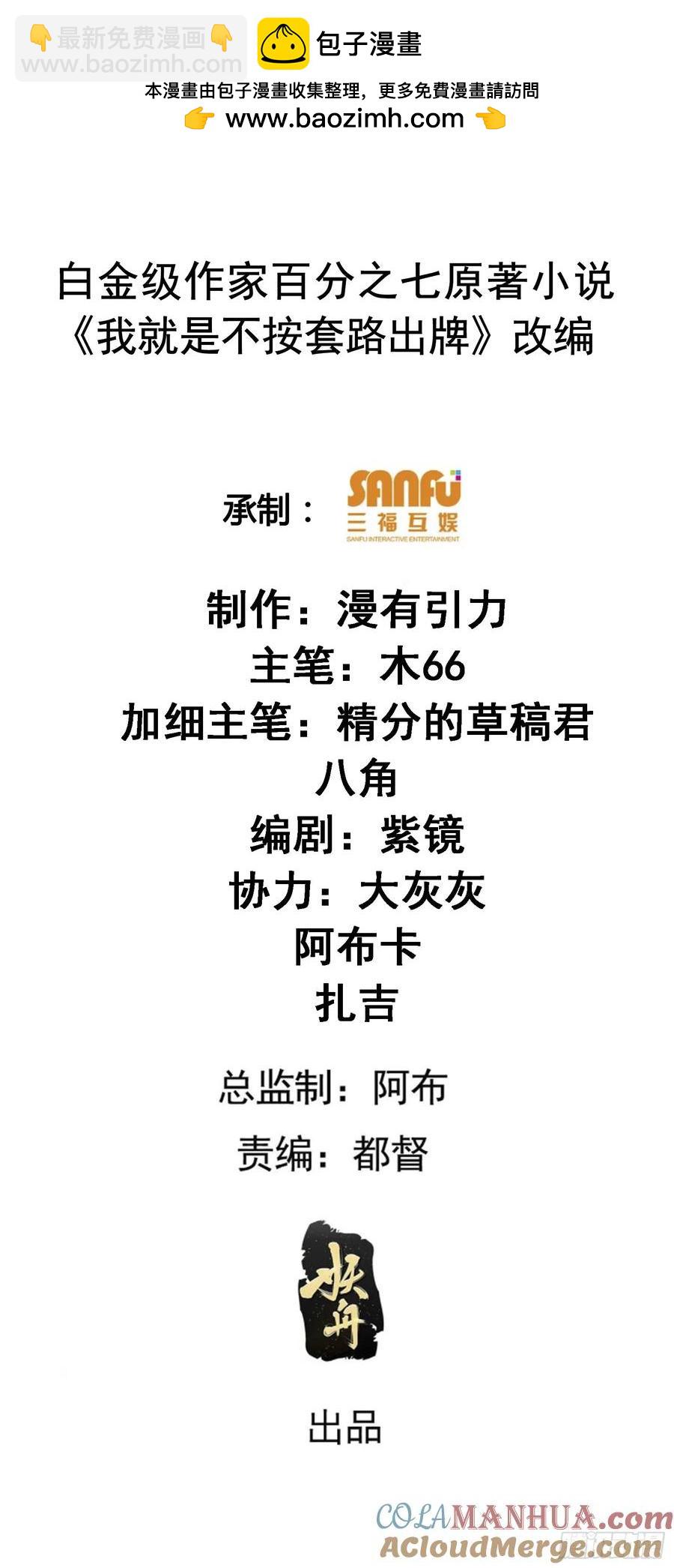 第228话 玩得挺花-第230话