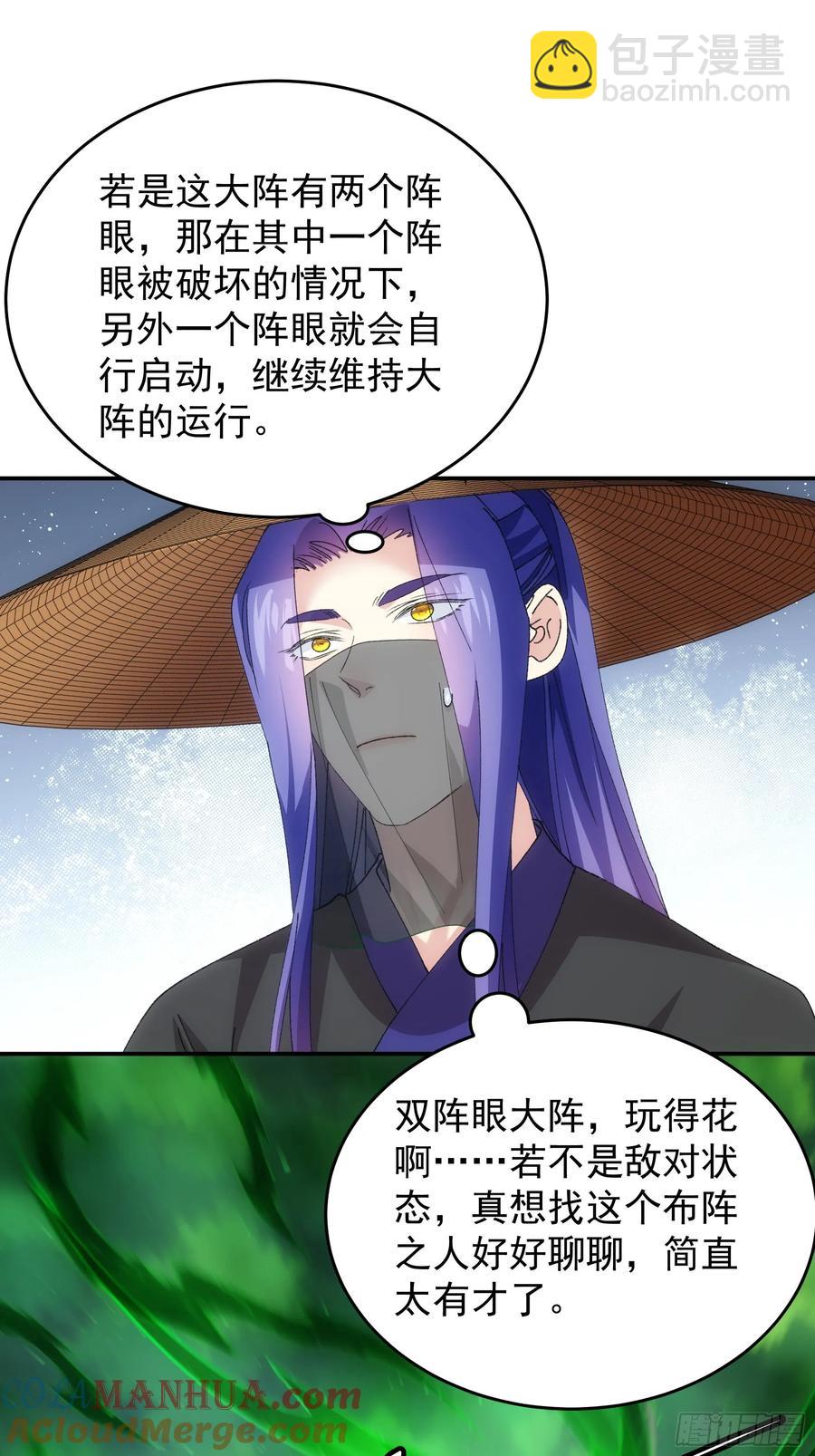 第228话 玩得挺花-第230话