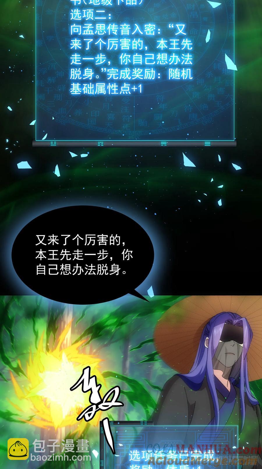第228话 玩得挺花-第230话