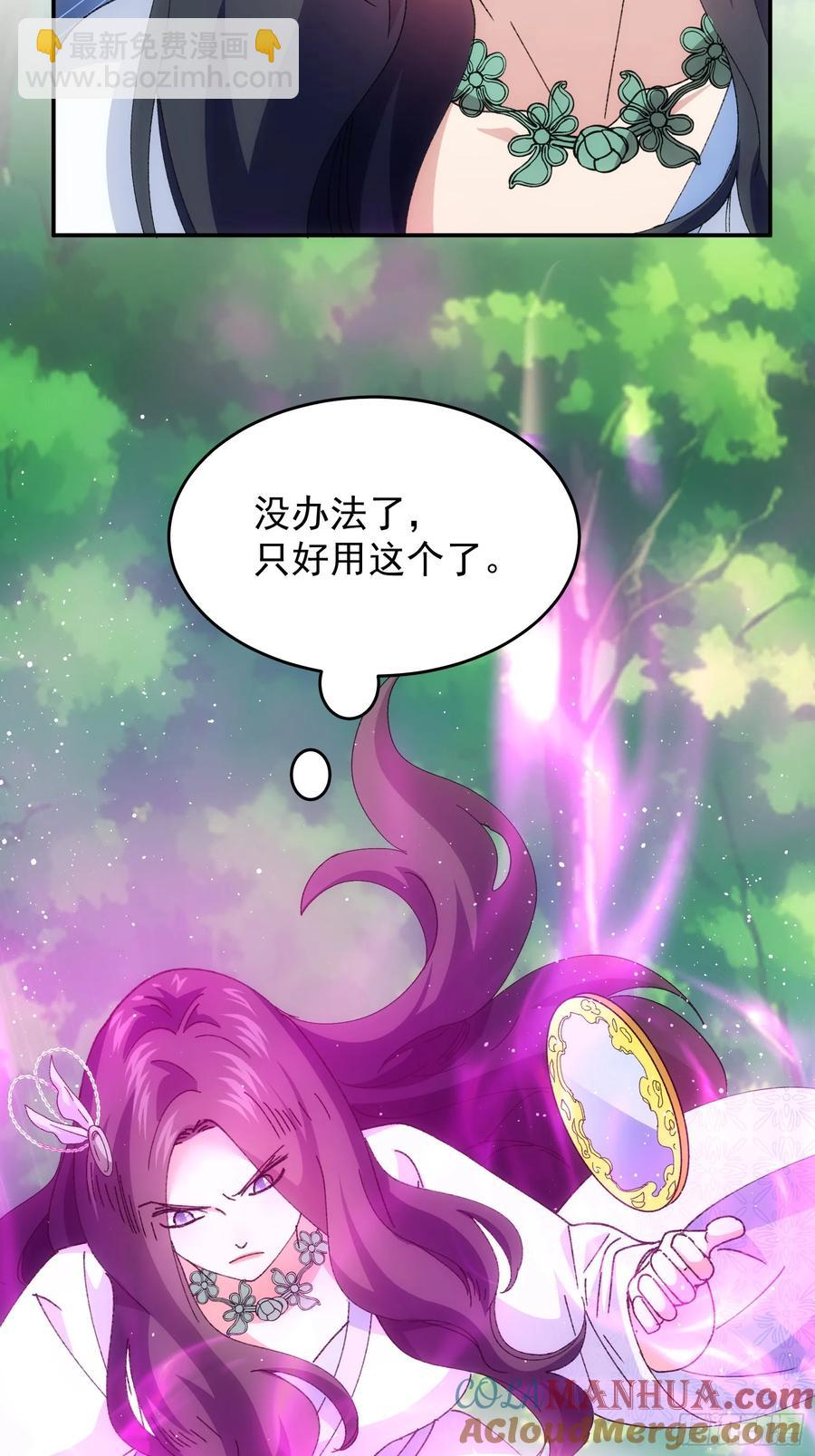 第228话 玩得挺花-第230话