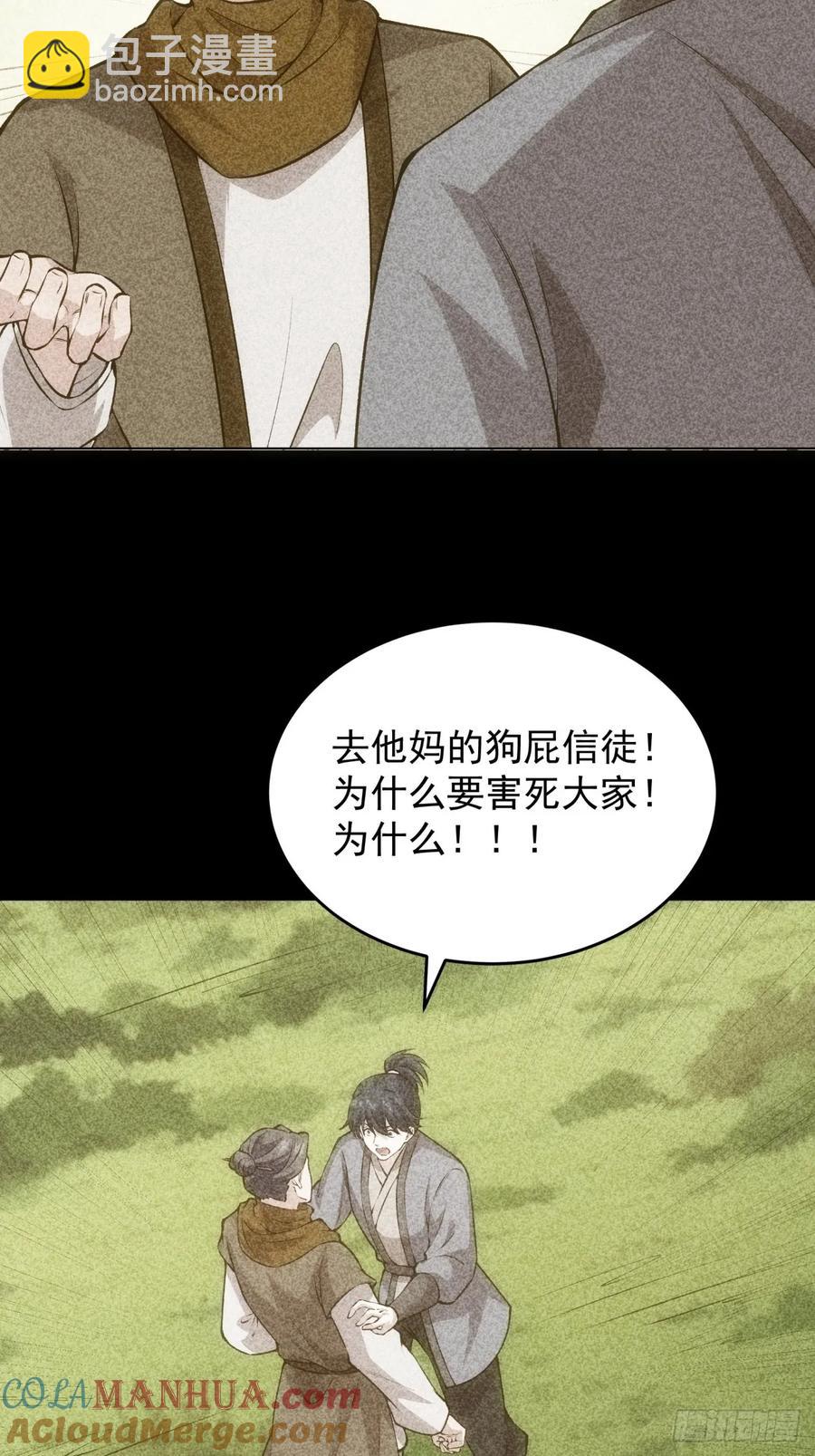 第230话：起源-第232话