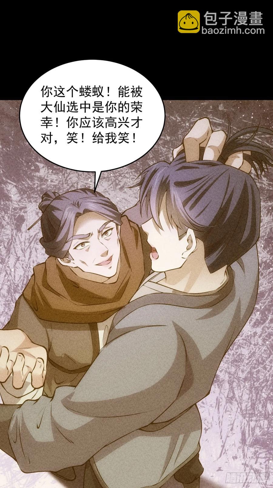 第230话：起源-第232话