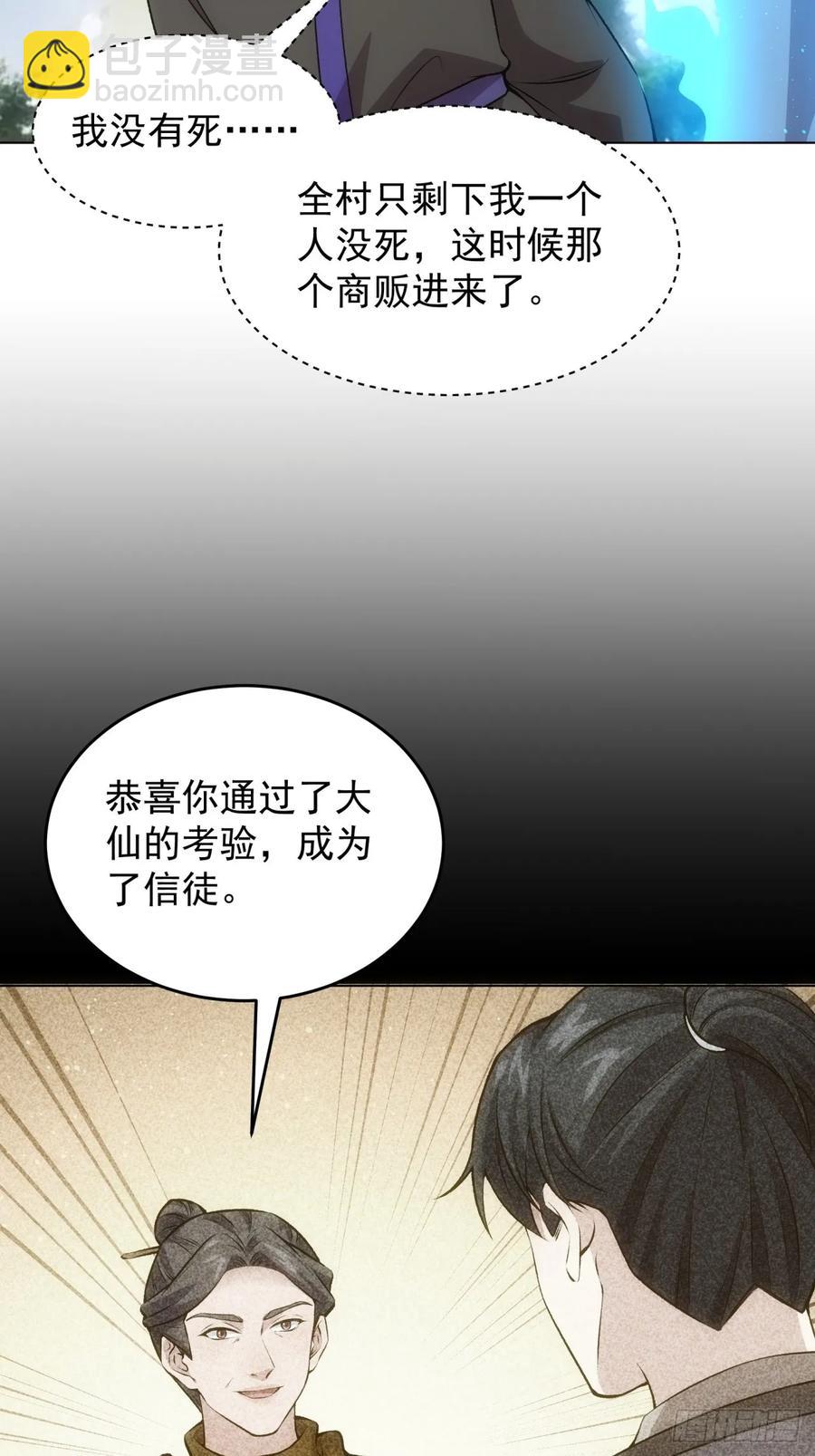第230话：起源-第232话