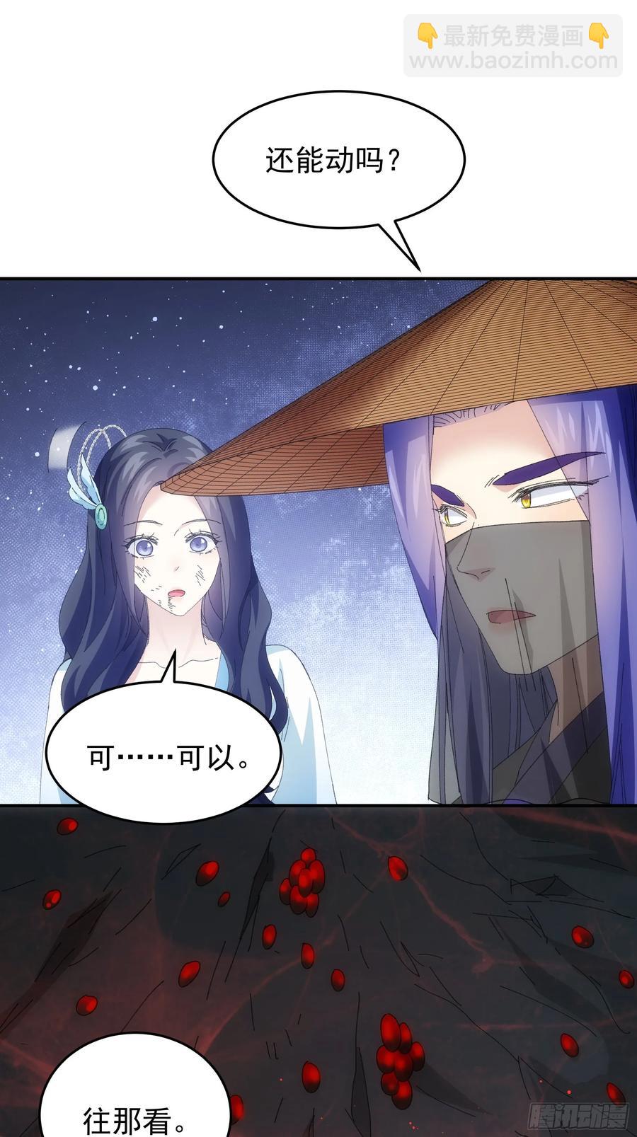 第232话：引毒入体-第234话