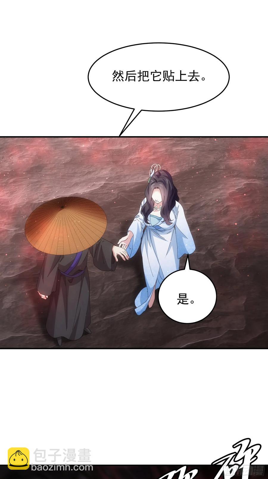 第232话：引毒入体-第234话