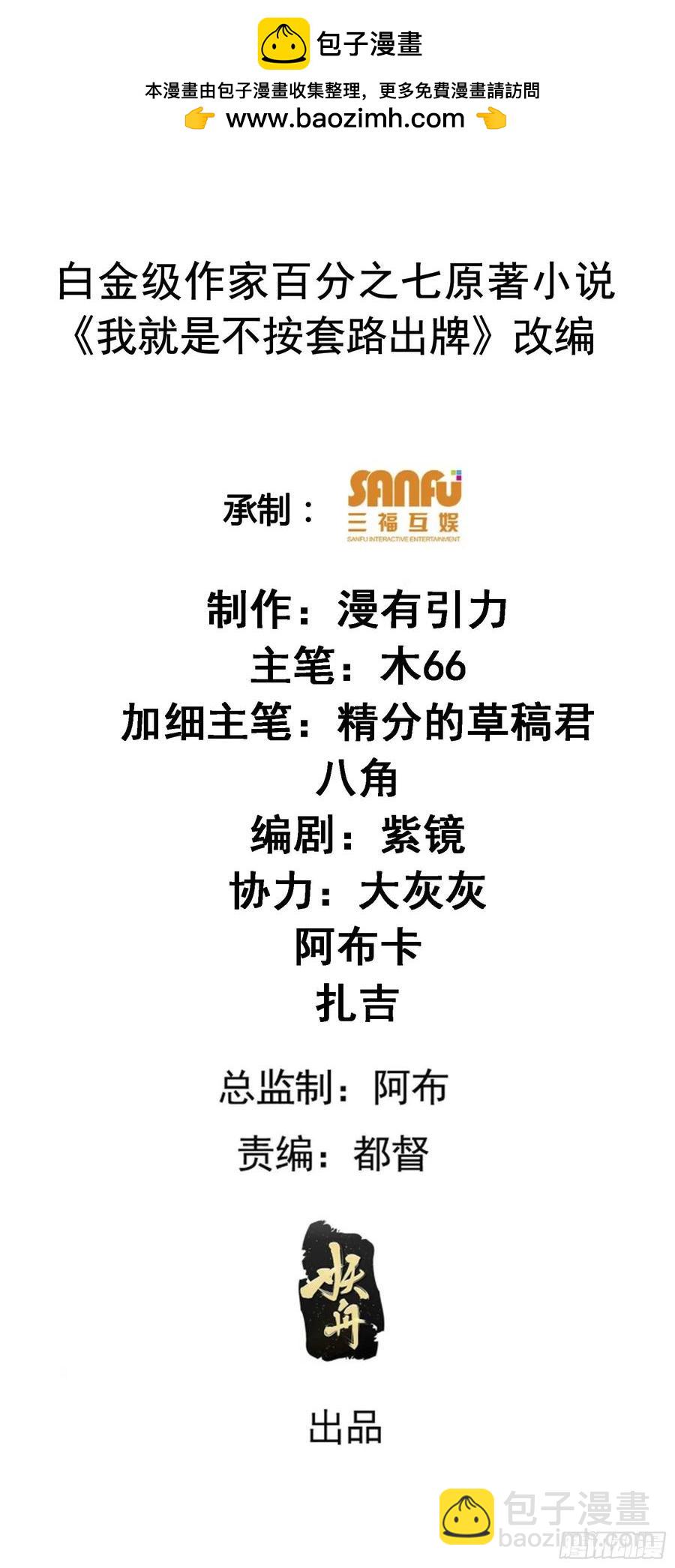 第232话：引毒入体-第234话