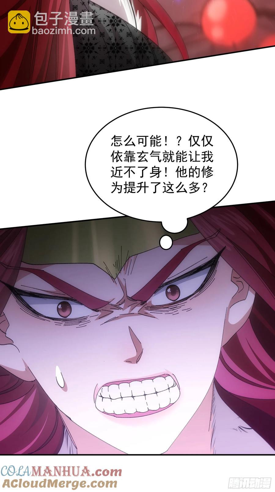 第232话：引毒入体-第234话