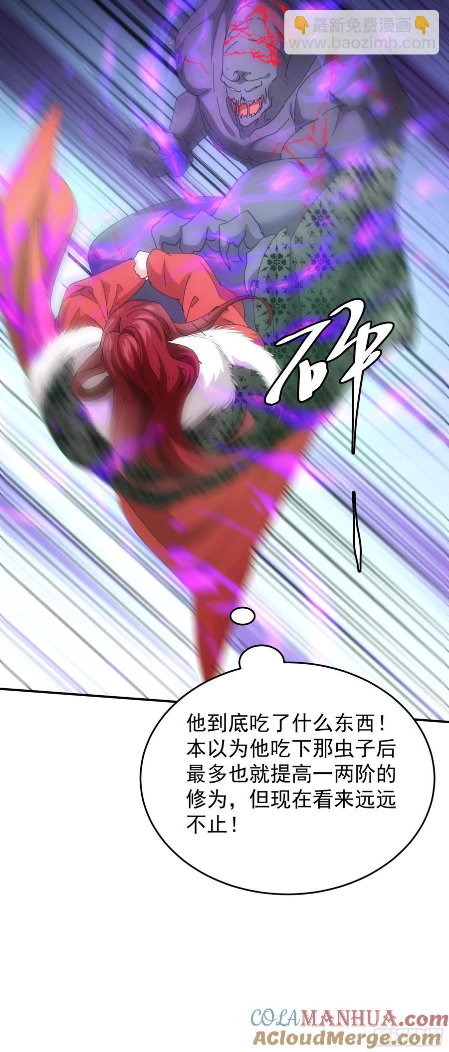 第232话：引毒入体-第234话