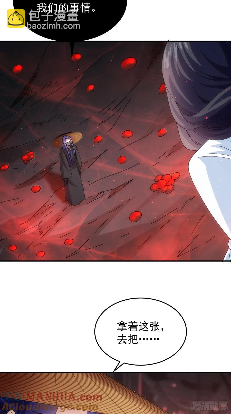 第232话：引毒入体-第234话