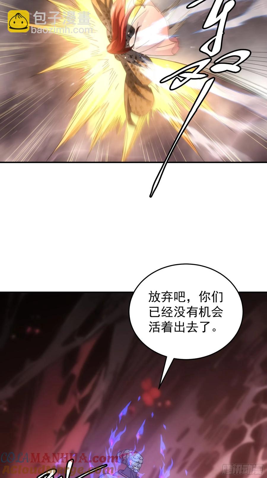 第232话：引毒入体-第234话