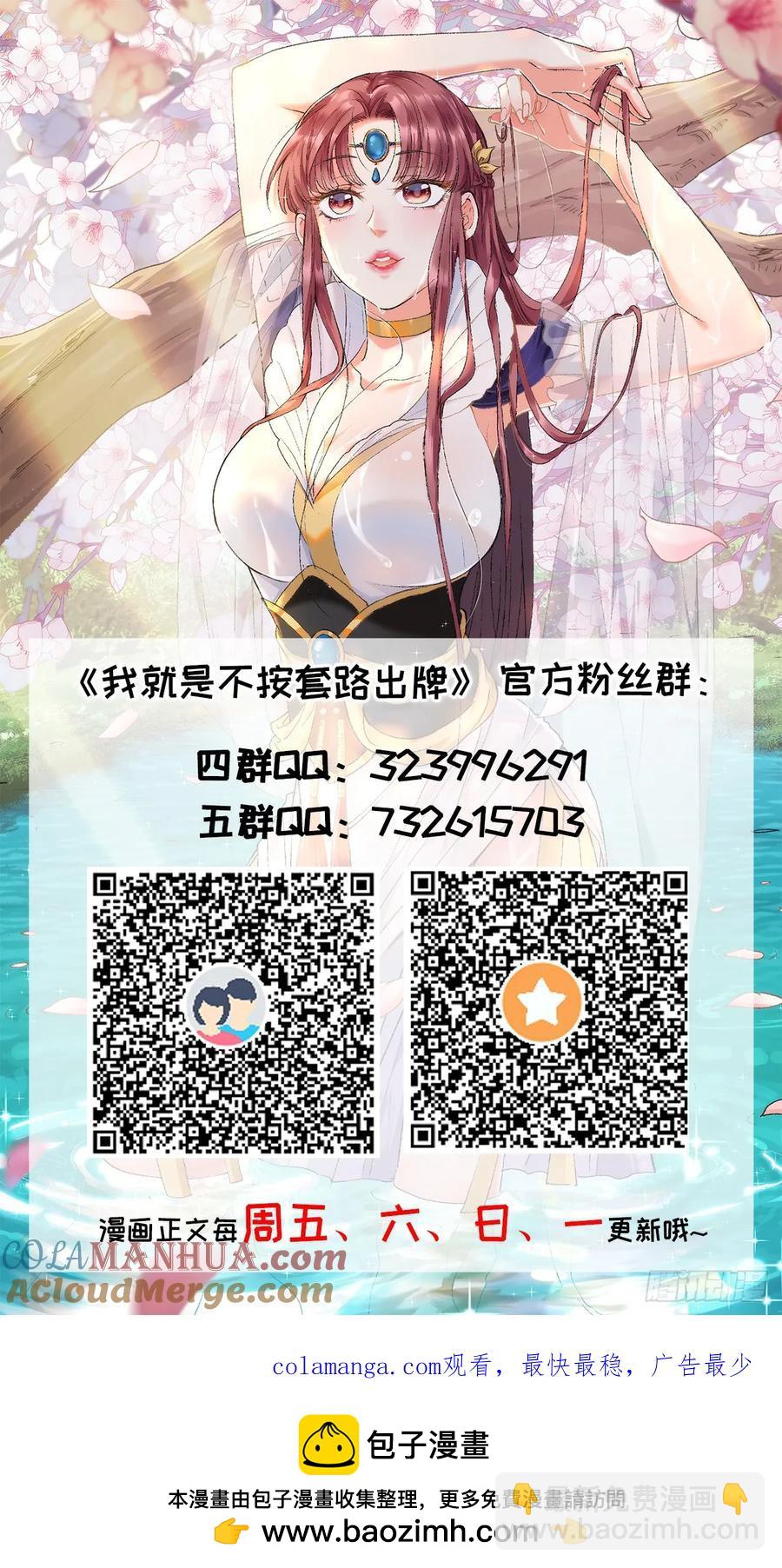 第232话：引毒入体-第234话