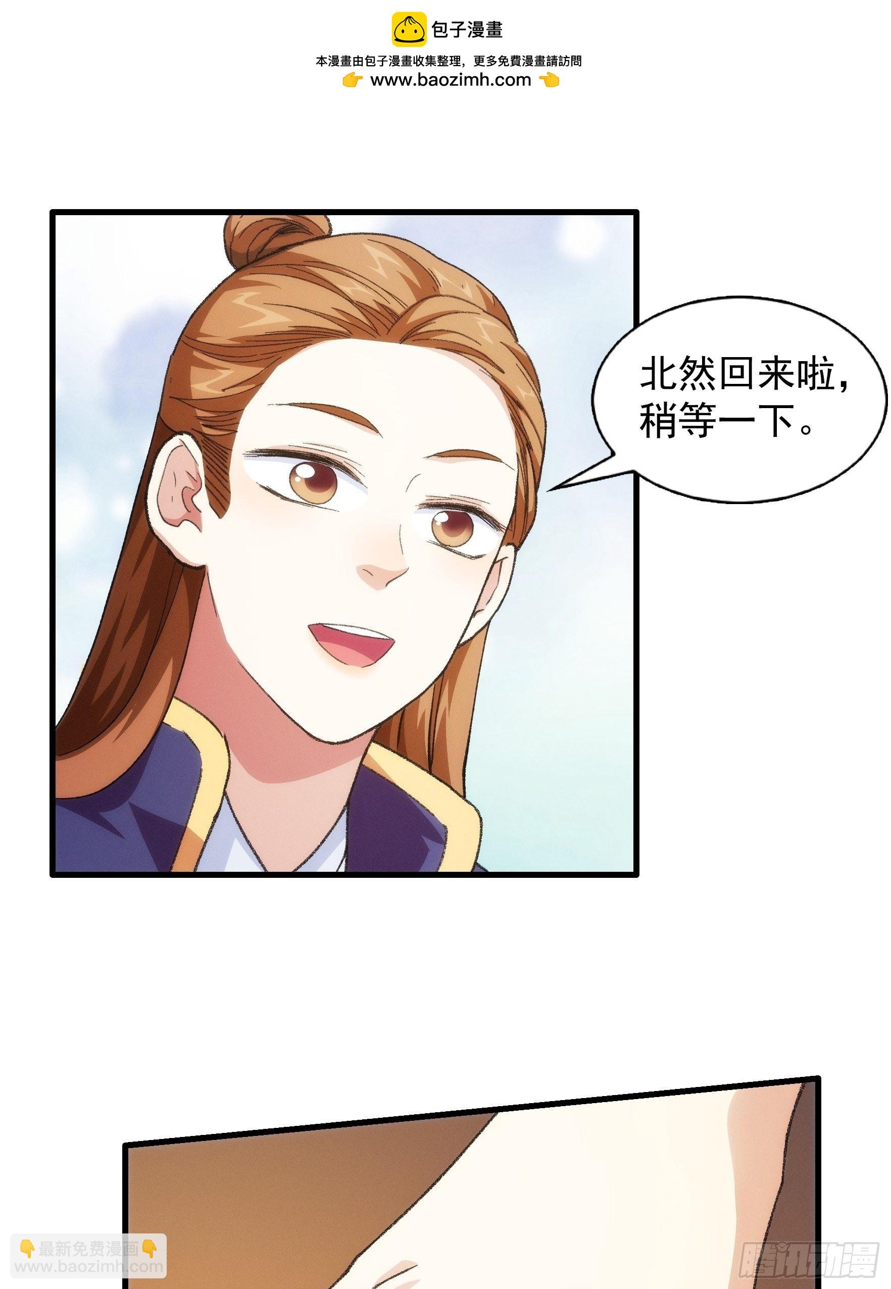 第23话 肥水不流外人田-第24话