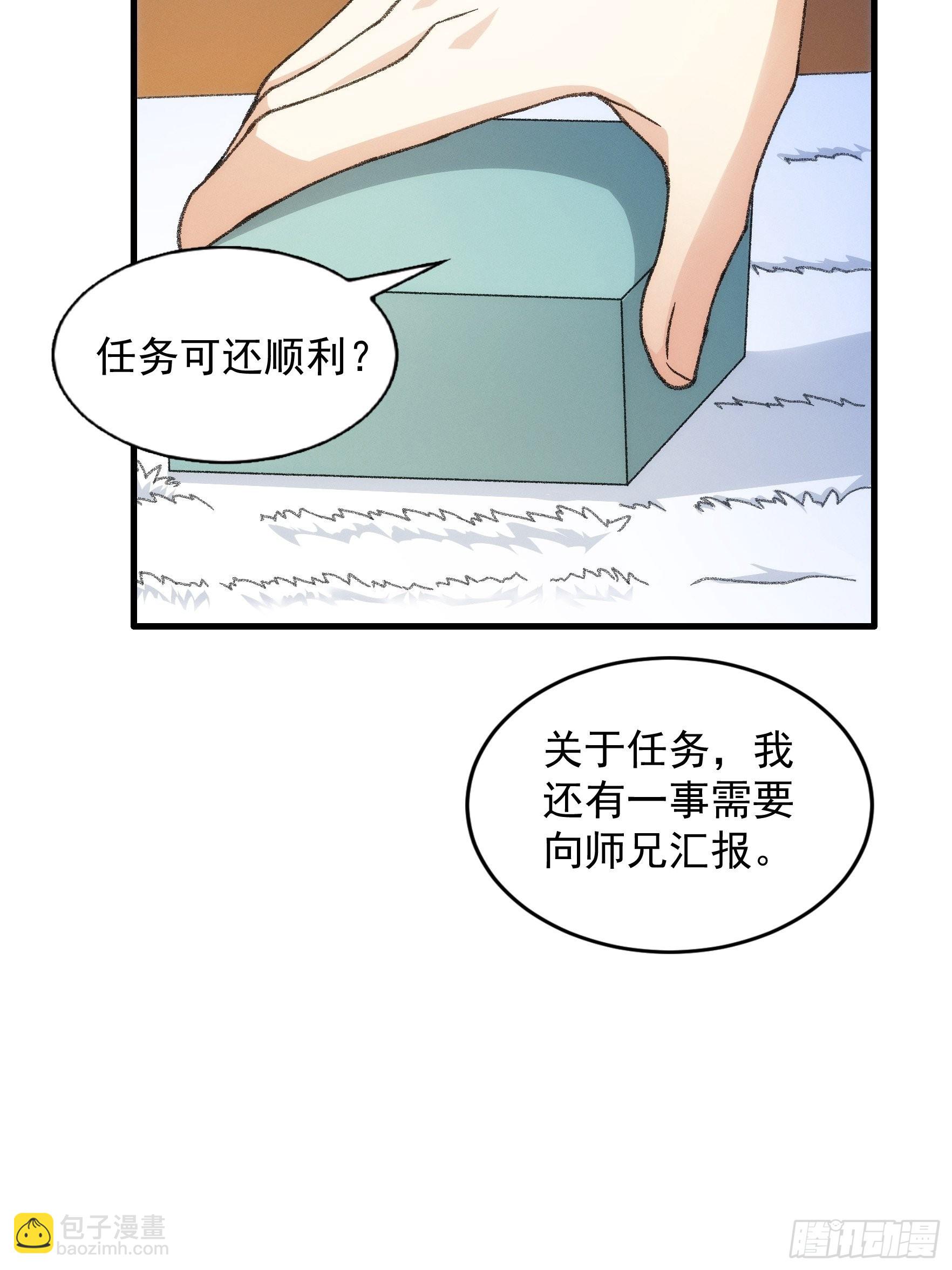 第23话 肥水不流外人田-第24话