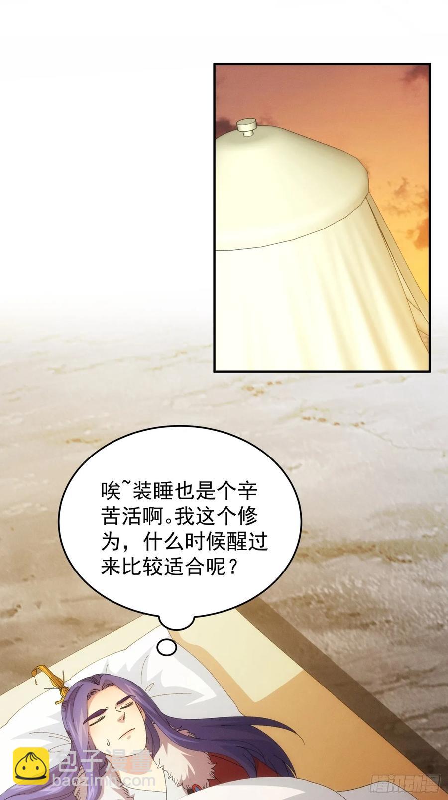 第234话：破阵-第236话