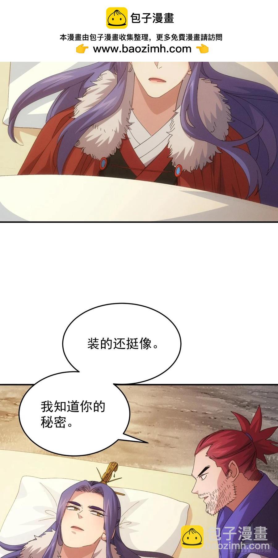 第234话：破阵-第236话