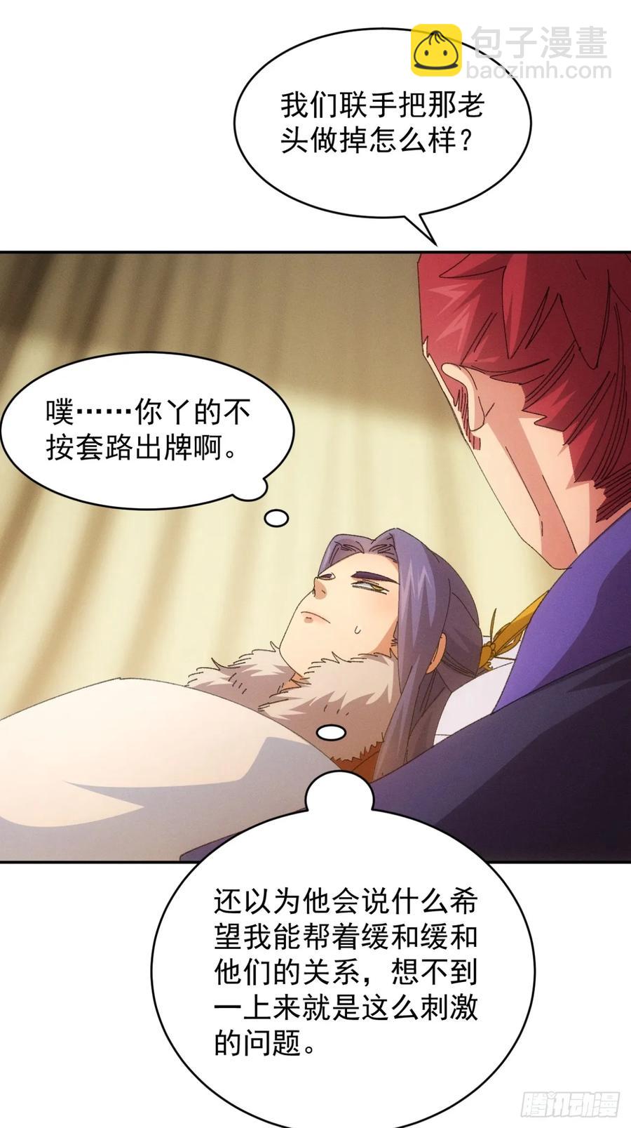第234话：破阵-第236话