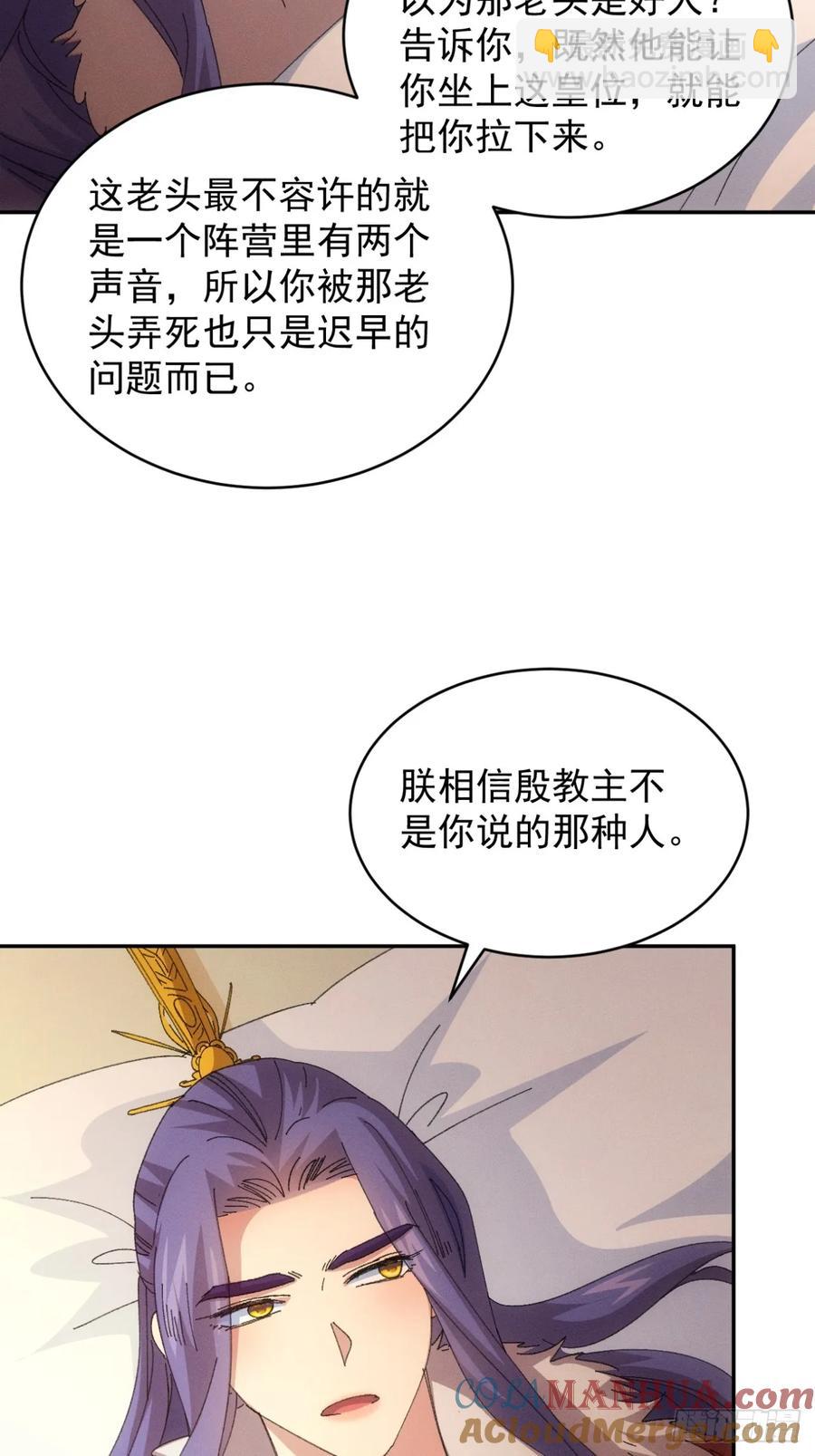 第234话：破阵-第236话