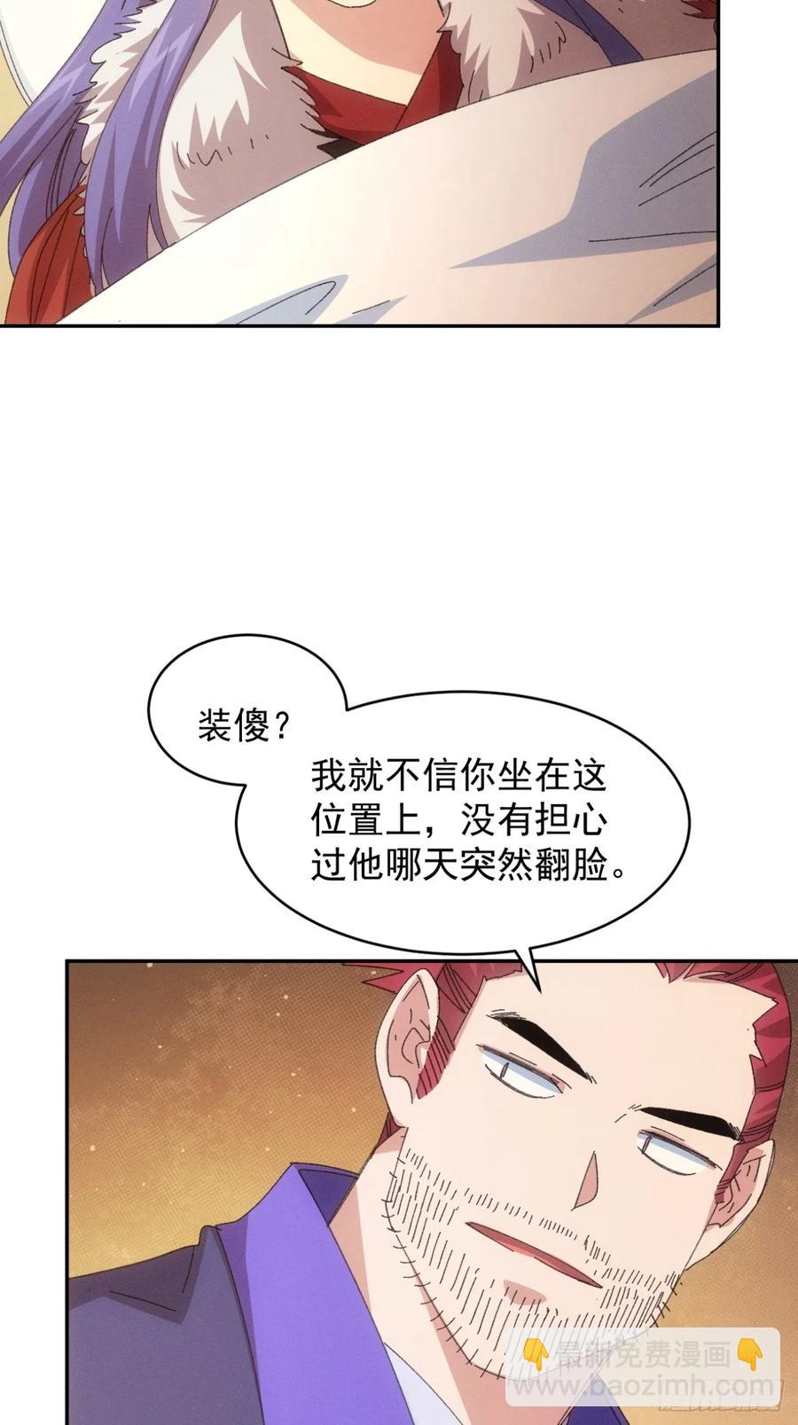 第234话：破阵-第236话