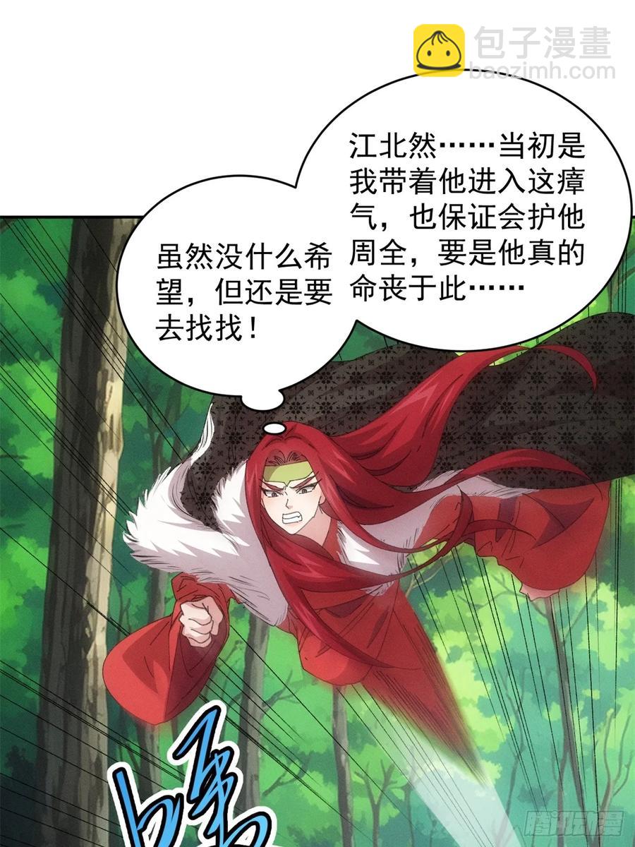 第234话：破阵-第236话