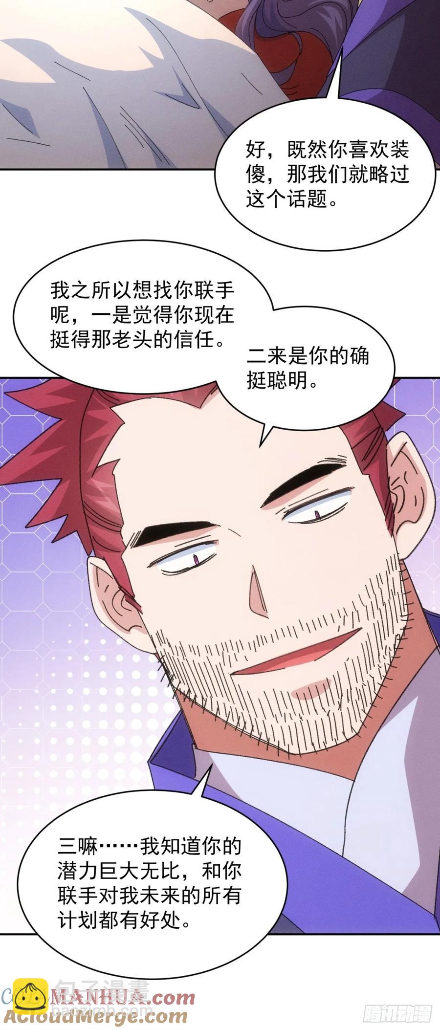 第234话：破阵-第236话