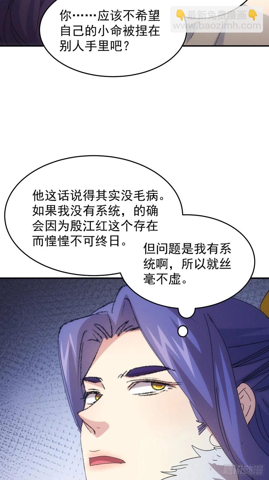 第234话：破阵-第236话