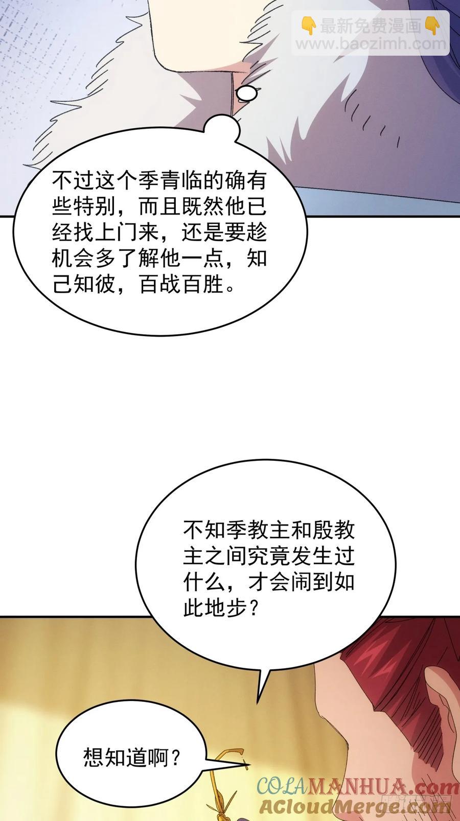 第234话：破阵-第236话