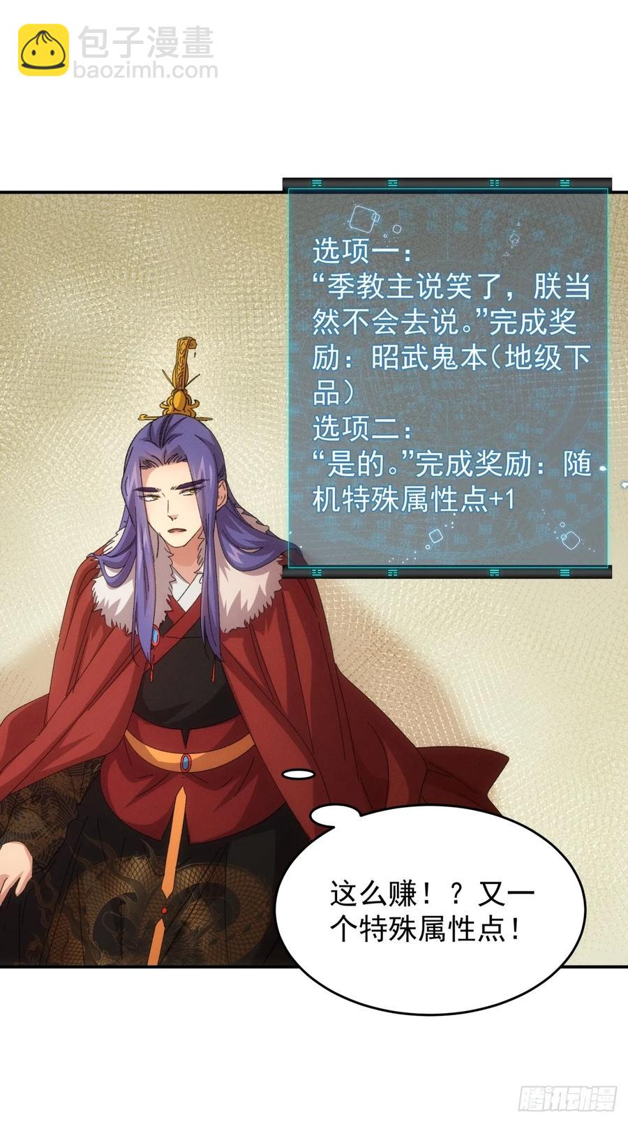 第234话：破阵-第236话