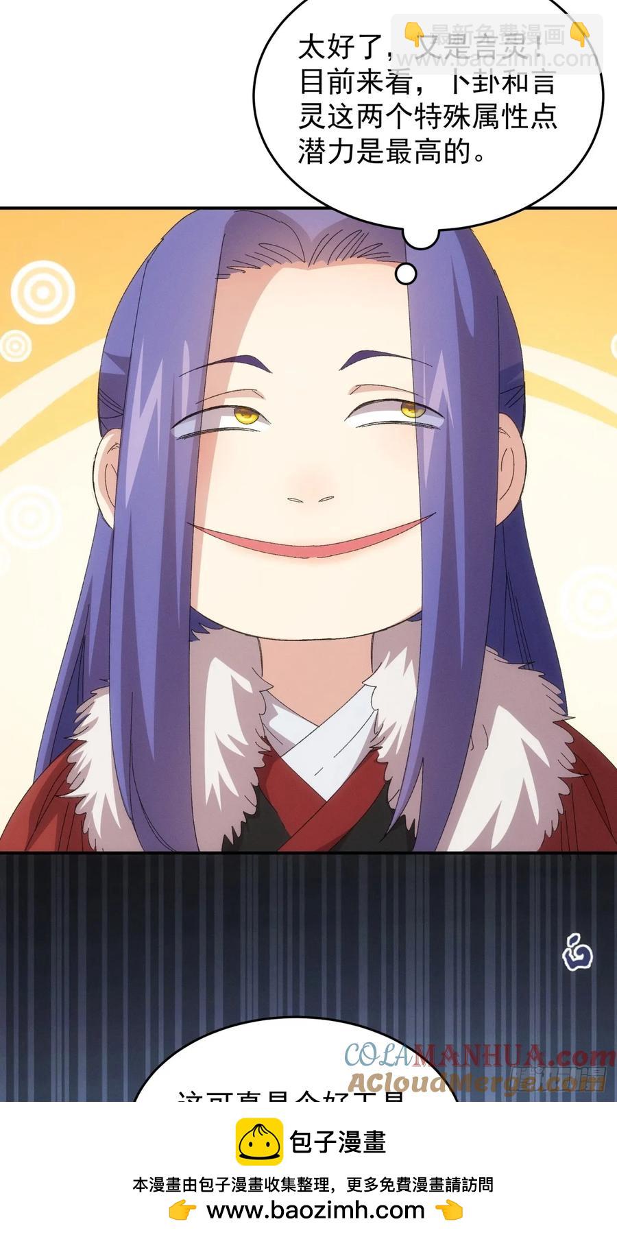 第234话：破阵-第236话