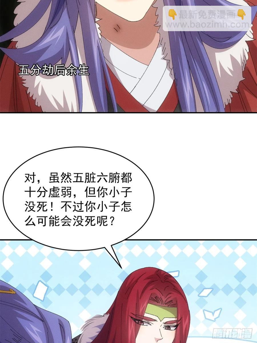 第234话：破阵-第236话