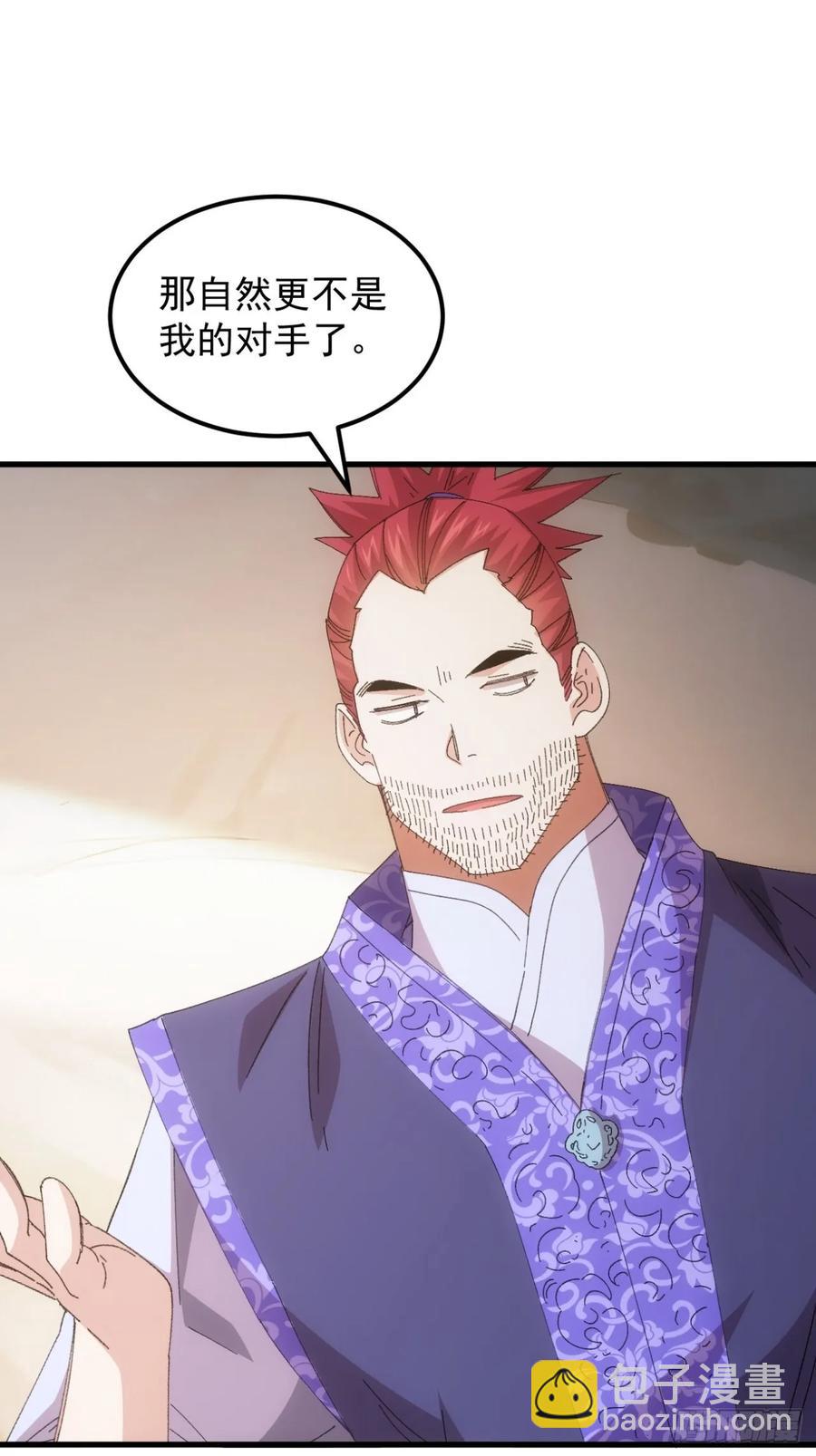 第236话：会议-第238话