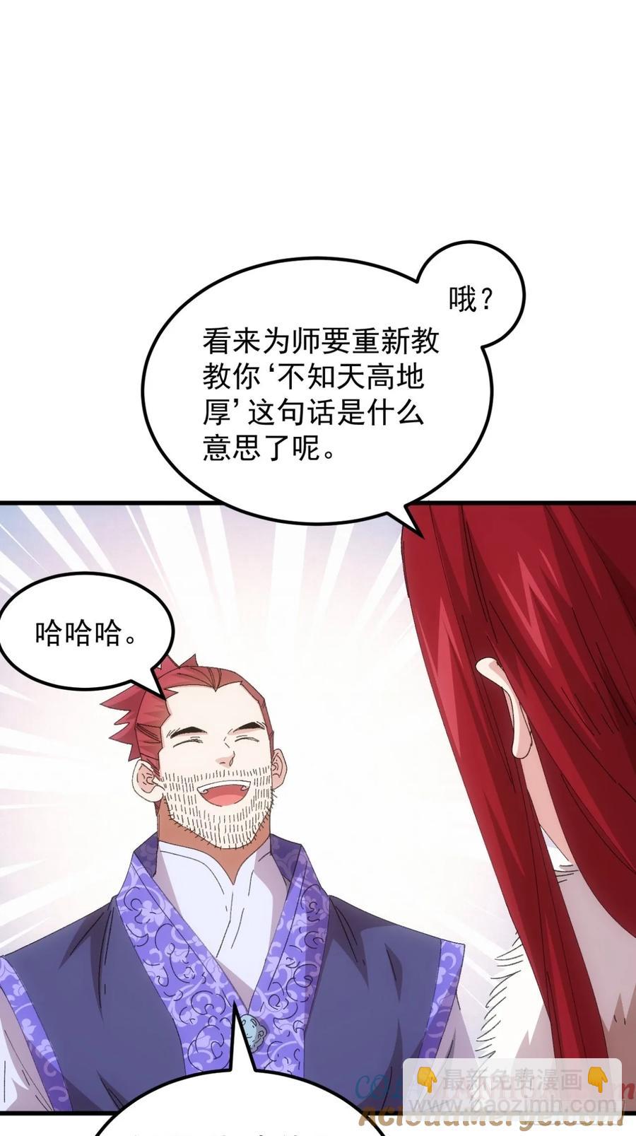 第236话：会议-第238话
