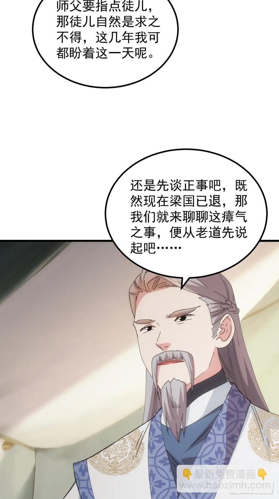 第236话：会议-第238话