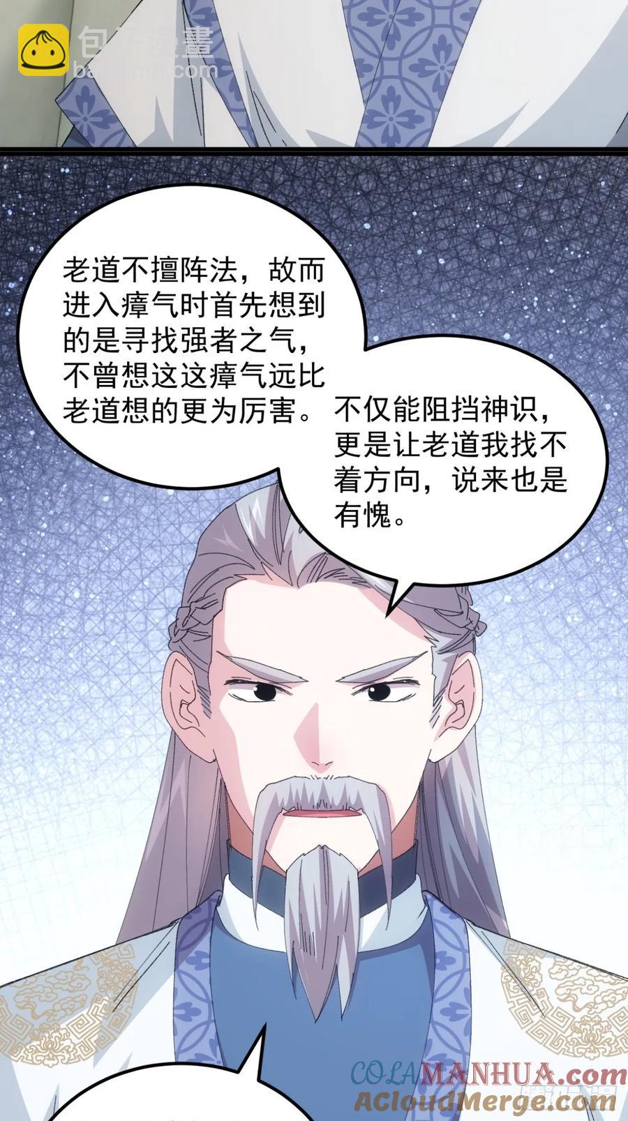 第236话：会议-第238话