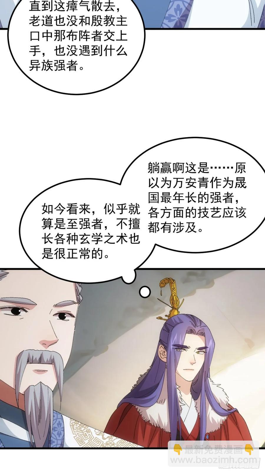 第236话：会议-第238话