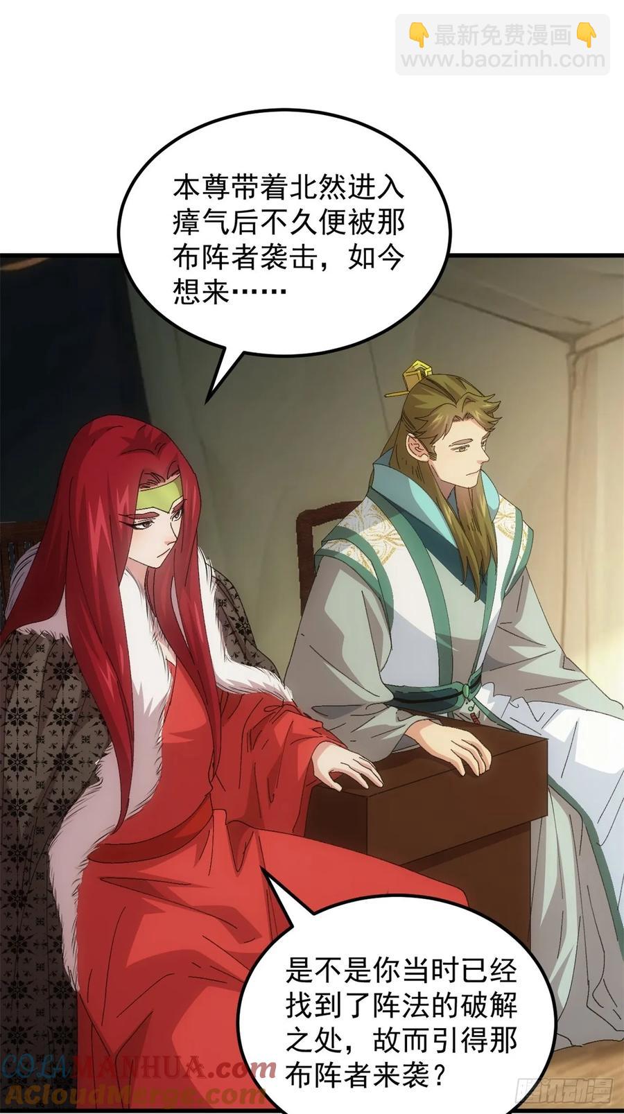 第236话：会议-第238话