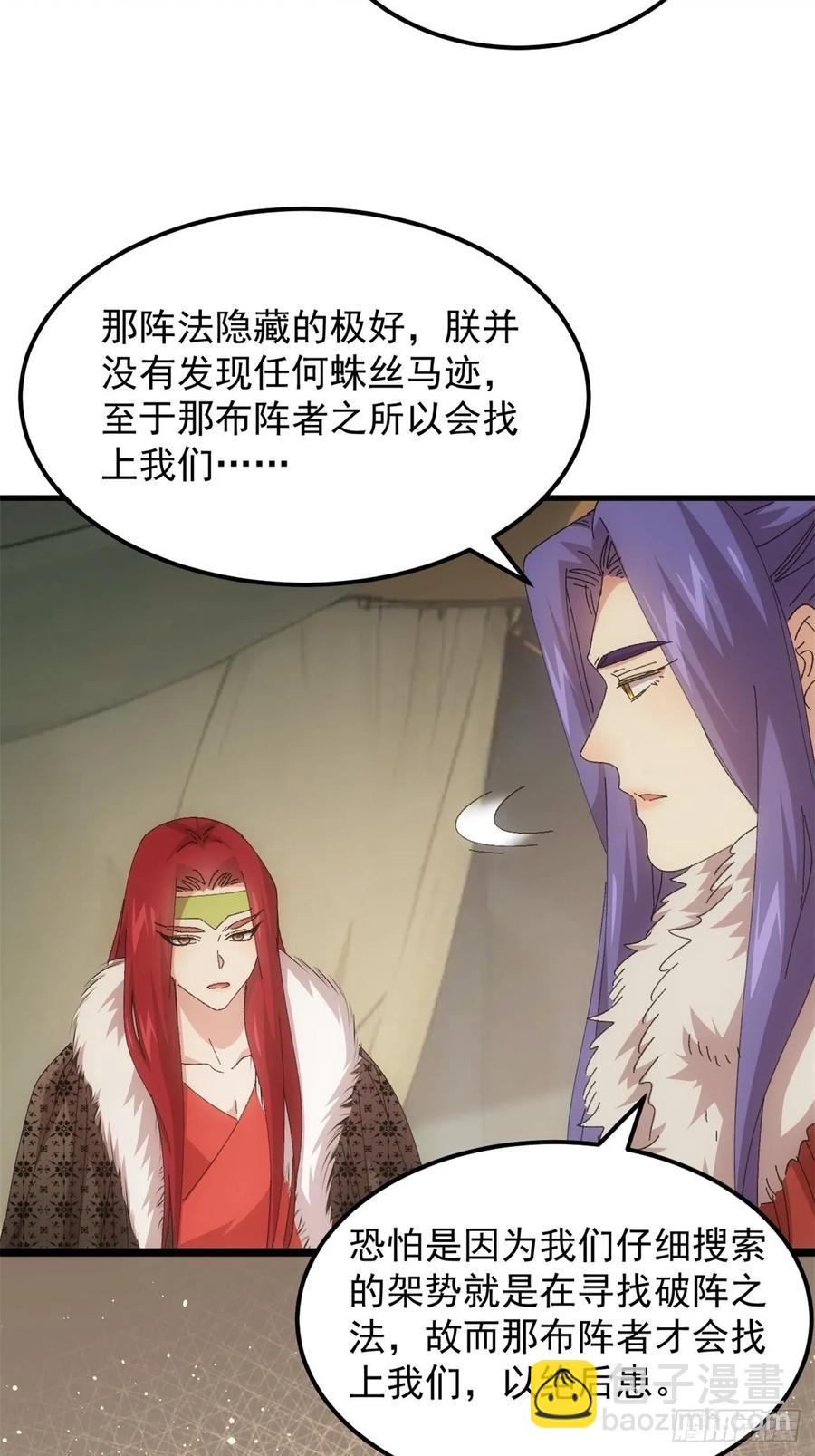 第236话：会议-第238话