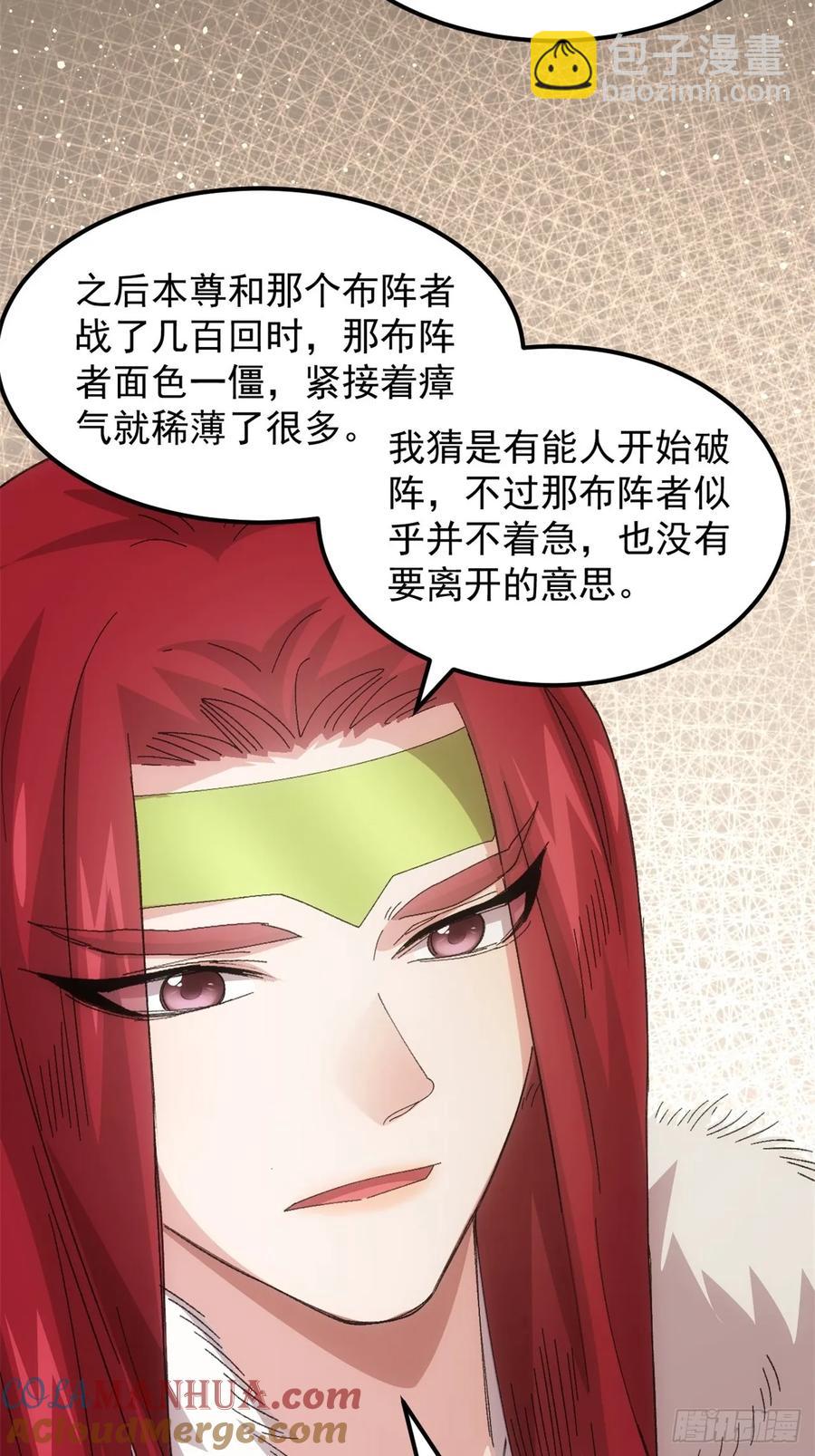 第236话：会议-第238话
