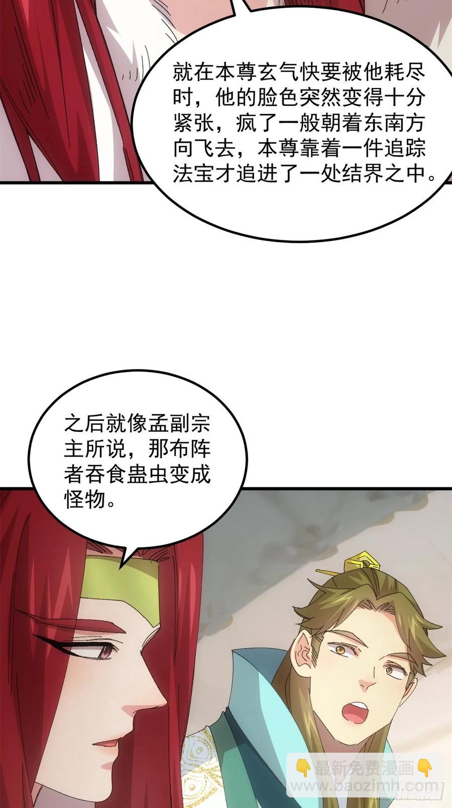 第236话：会议-第238话