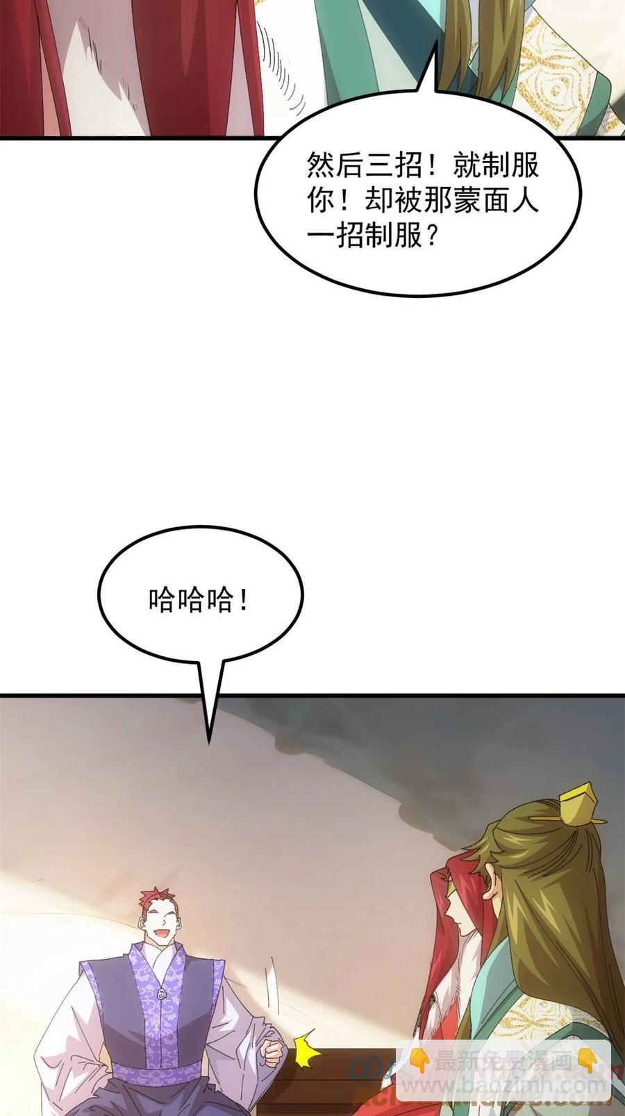 第236话：会议-第238话