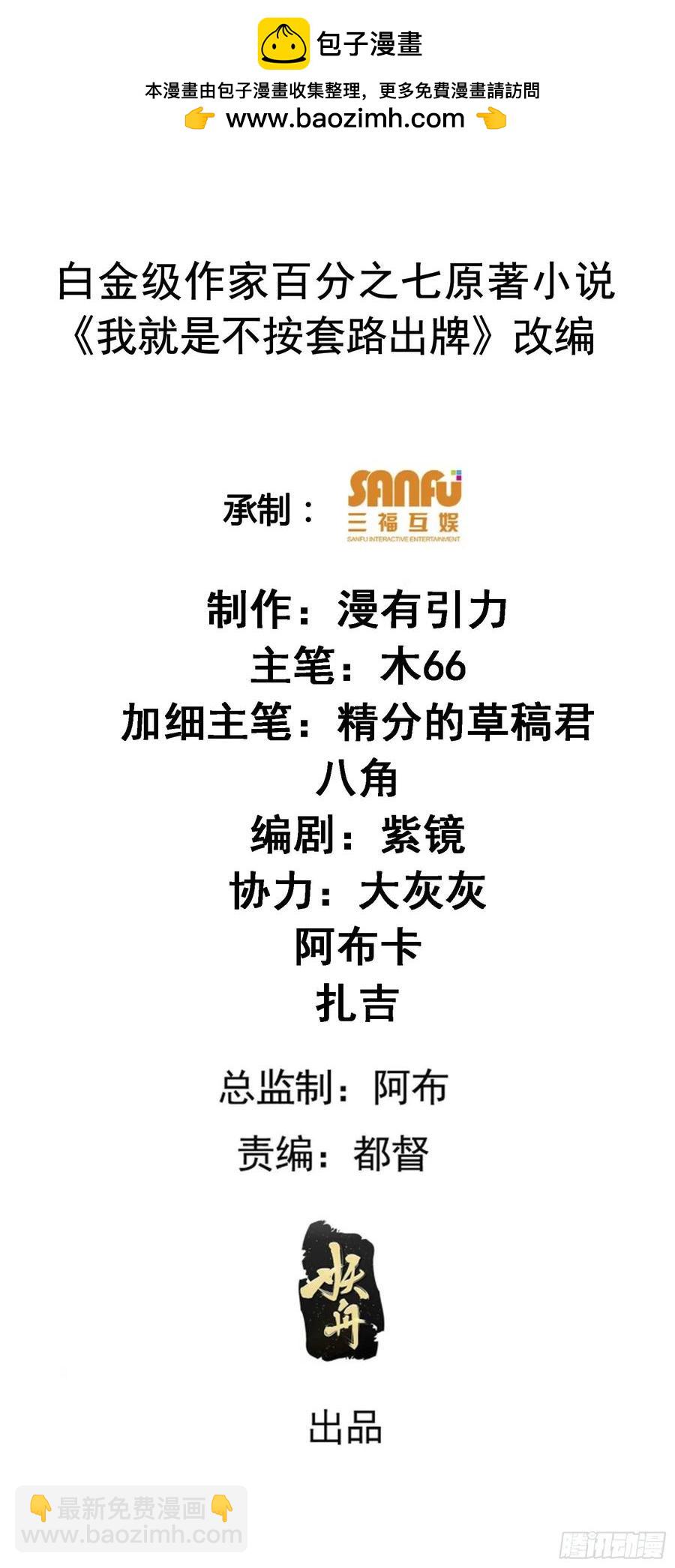 第236话：会议-第238话
