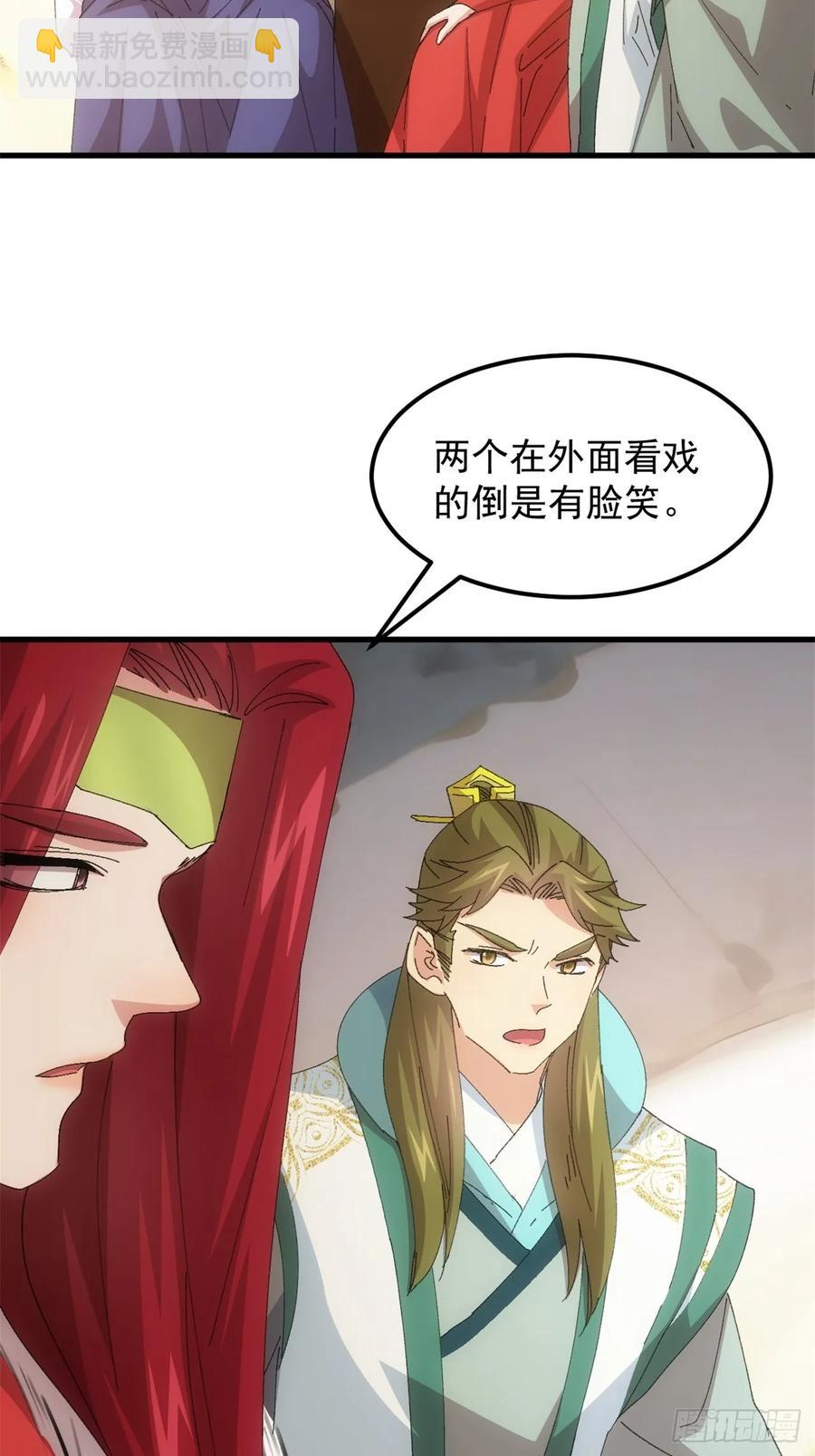 第236话：会议-第238话