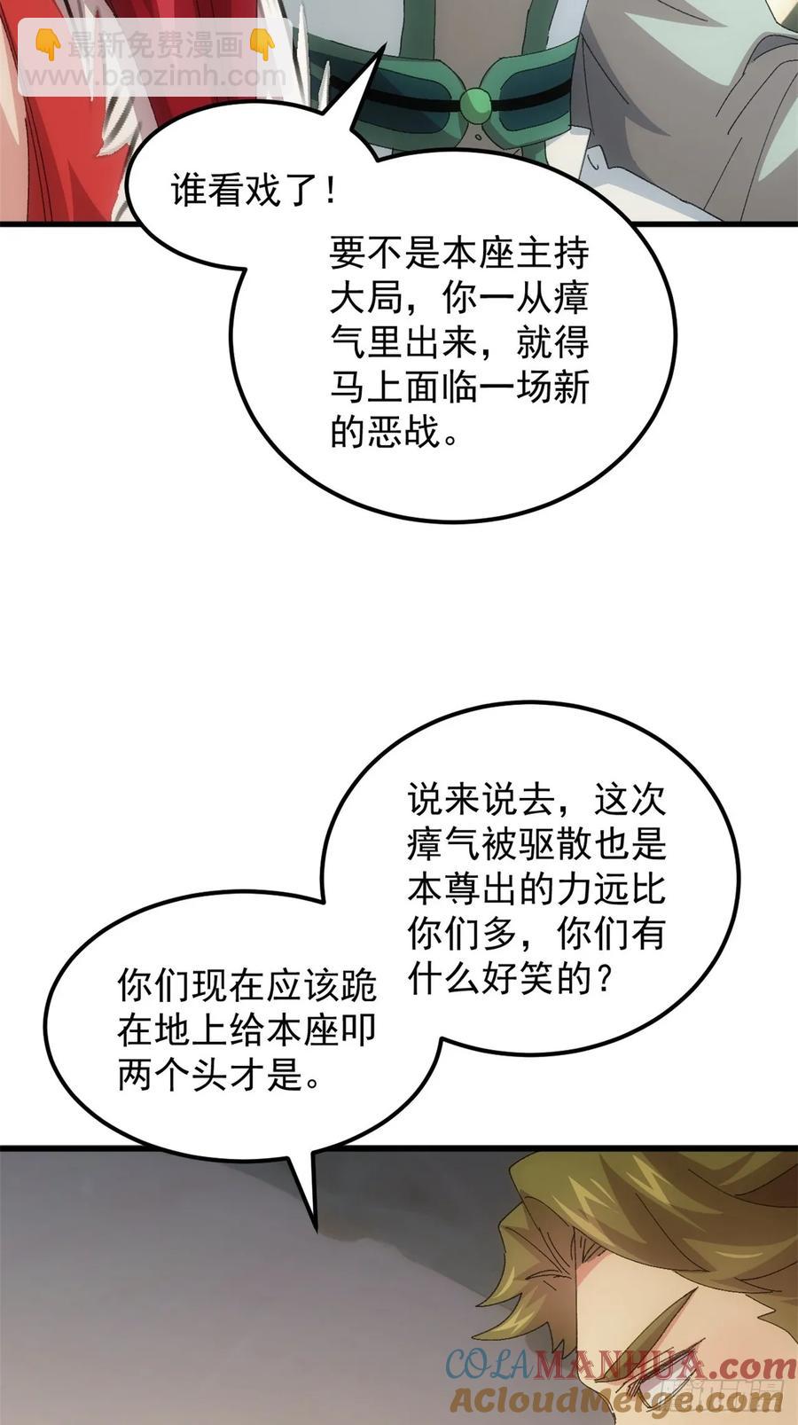 第236话：会议-第238话